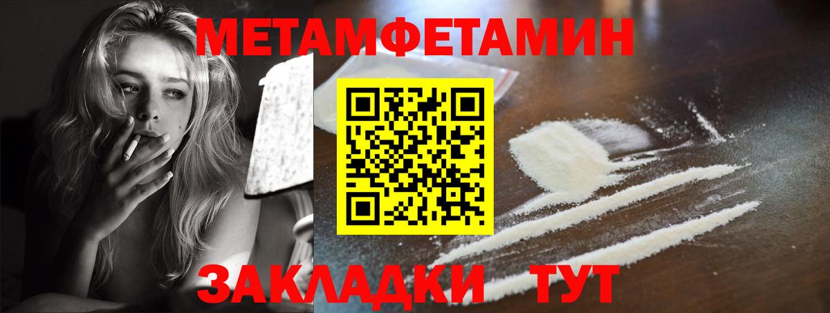 Южноуральск  АМФЕТАМИН 97%  Вход с VPN 