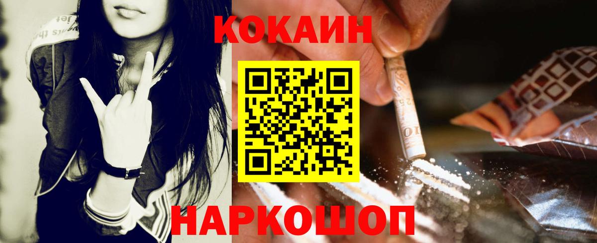 Кокаин 98% Южноуральск