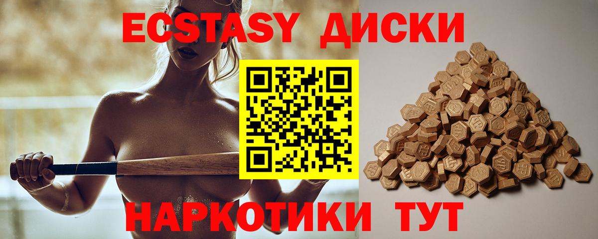 ЭКСТАЗИ  Экстази XTC  Экстази 300 mg  Вход с VPN  Южноуральск 