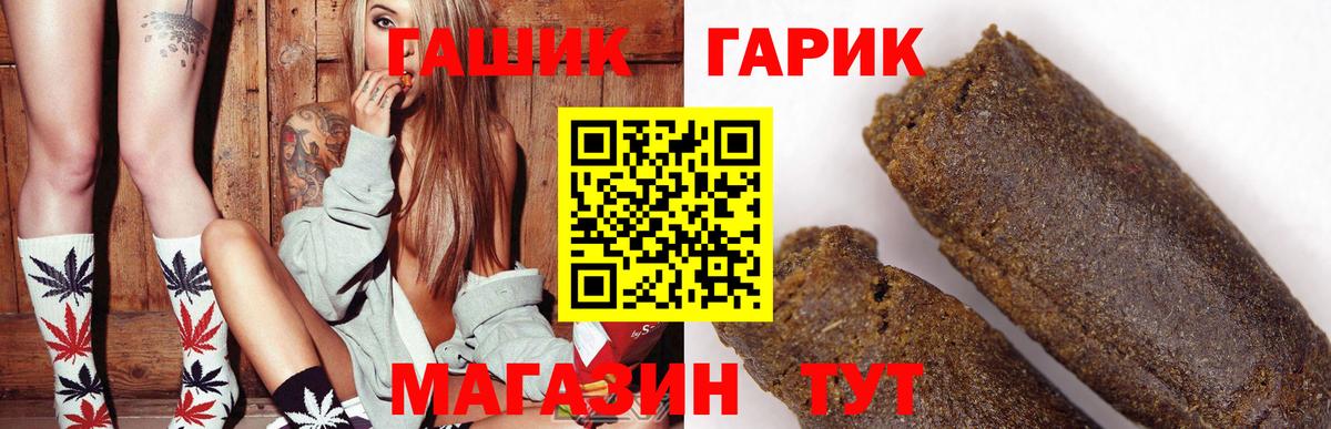 ГАШИШ гашик  Вход с VPN  Гашиш ice o lator  Южноуральск 