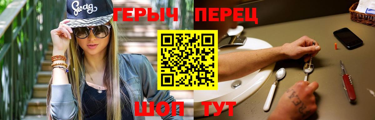 Южноуральск  ГЕРОИН афганец  Вход с VPN 