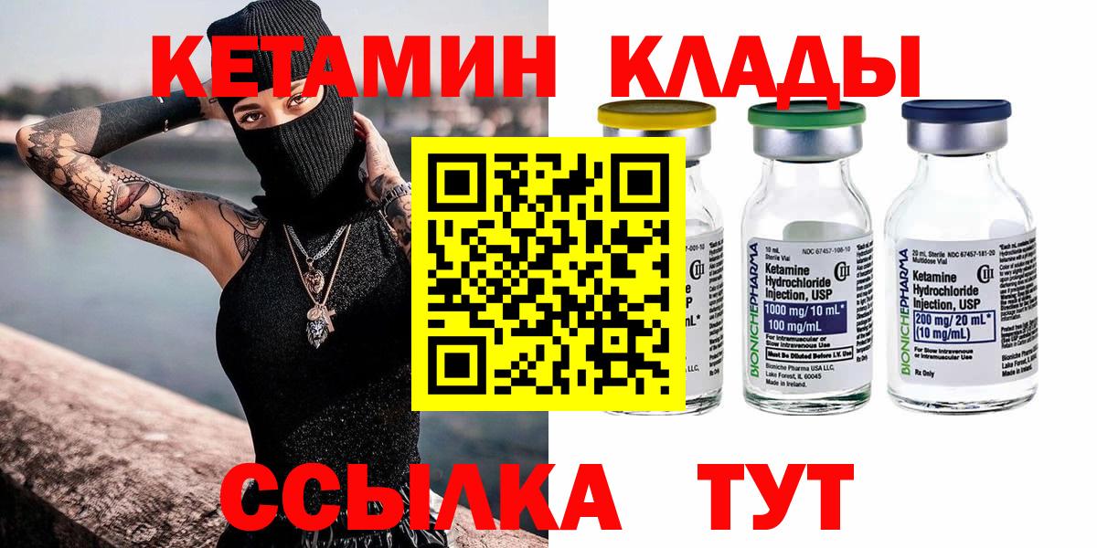 КЕТАМИН VHQ  КЕТАМИН VHQ  Южноуральск  ссылка на мегу онион  Вход с VPN 