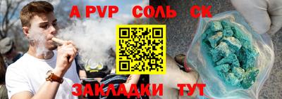молекула духа Можайск