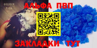 альфа пвп Можга