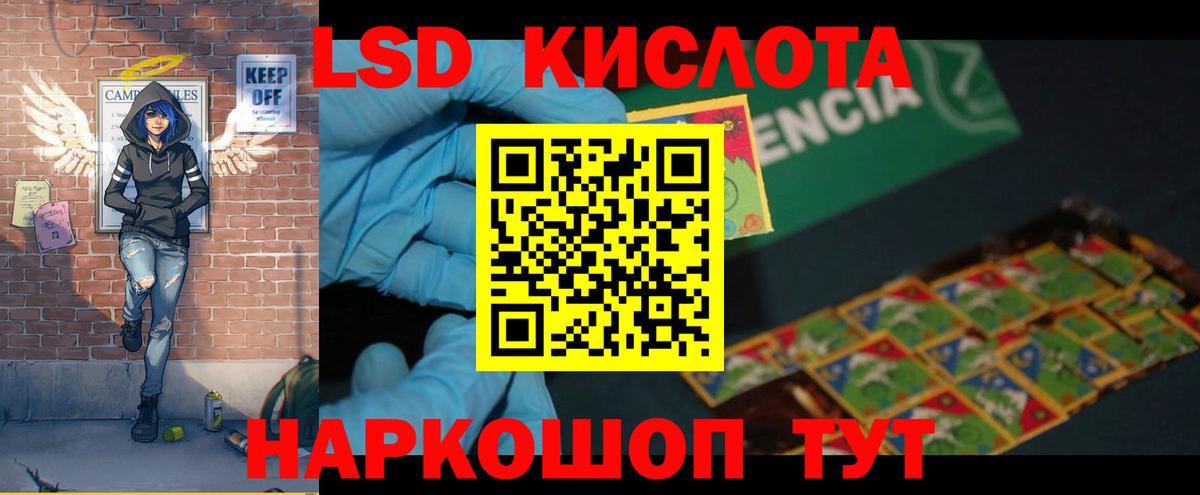 Лсд 25 экстази кислота  Вход с VPN  Южноуральск  LSD-25 экстази ecstasy 