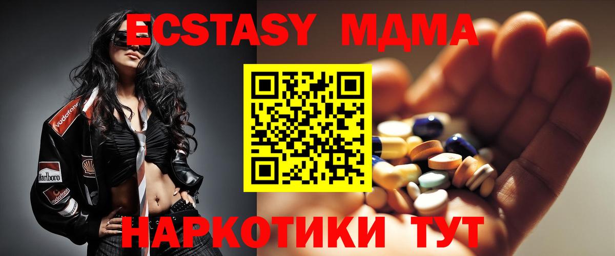 МДМА кристаллы Южноуральск