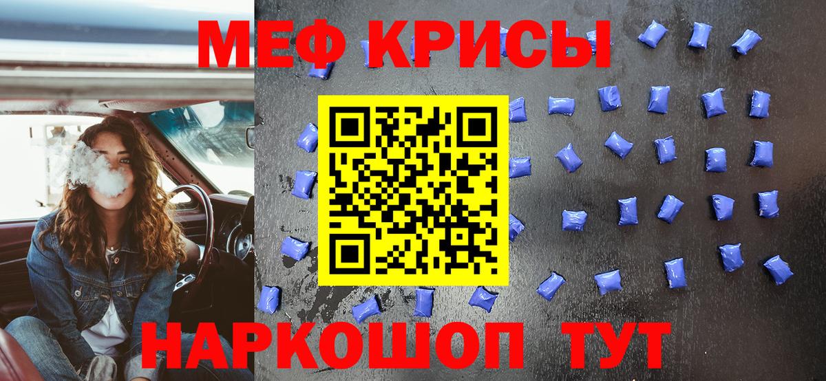 Южноуральск  МЯУ-МЯУ VHQ  Вход с VPN  Меф  МЕФ мука 