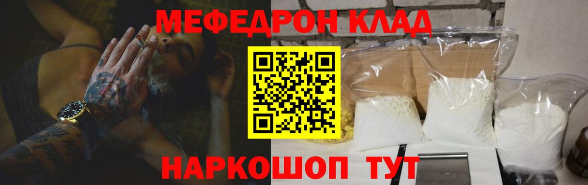 МЕФ кристаллы Южноуральск