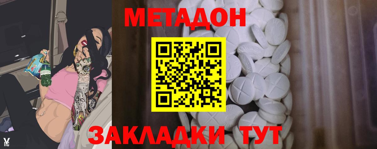 omg ССЫЛКА  Метадон VHQ  МЕТАДОН белоснежный  Вход с VPN  Южноуральск 