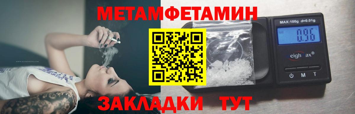 МЕТАМФЕТАМИН винт  Вход с VPN  МЕТАМФЕТАМИН винт  Южноуральск 