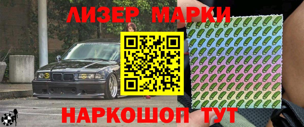 Марки 25I-NBOMe 1500мкг  Вход с VPN  наркота  Южноуральск  Марки 25I-NBOMe 1500мкг 