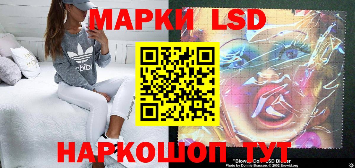 Марки NBOMe 1,8мг Южноуральск